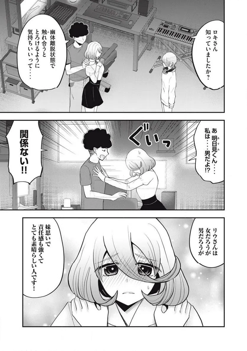 ページ 5 — 第36話
