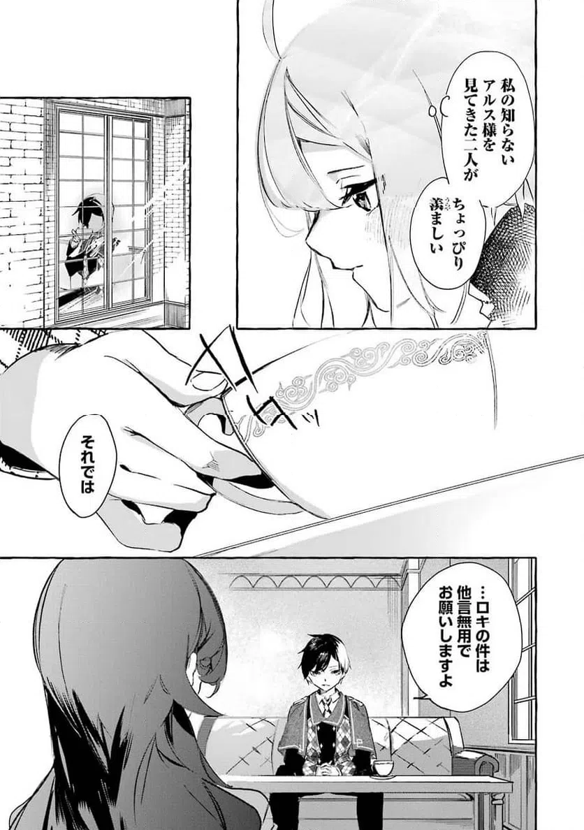 ページ 17 — 第10話