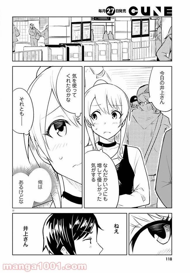 ページ 22 — 第9話