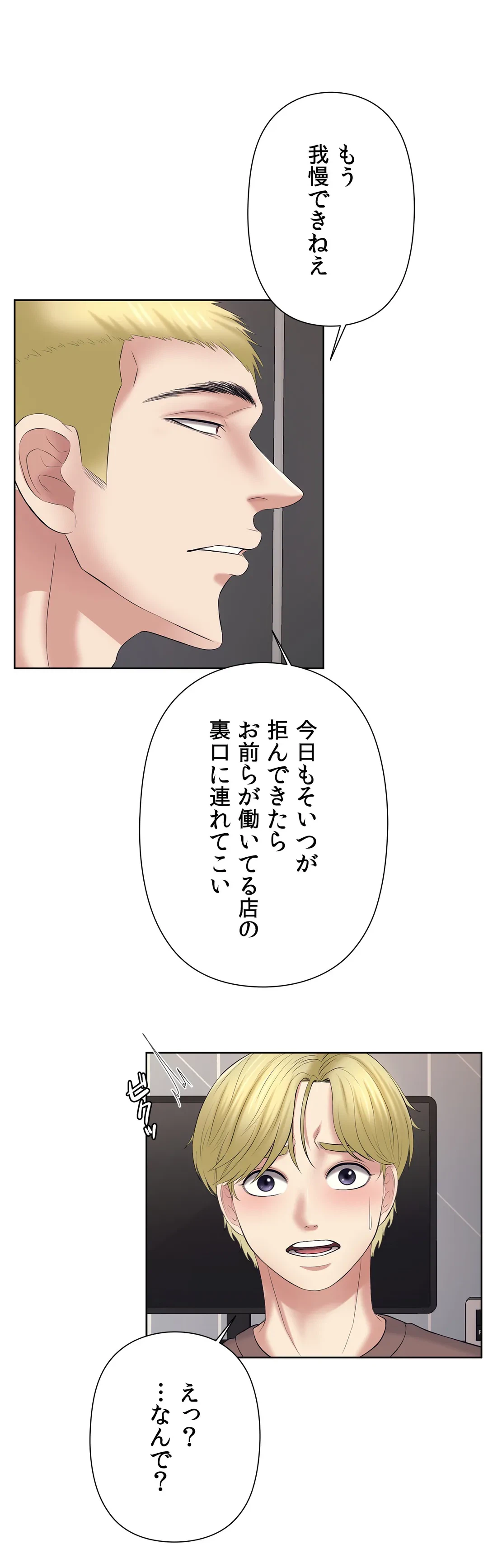 ページ 32 — 第31話