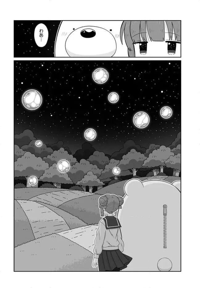 ページ 8 — 第21話