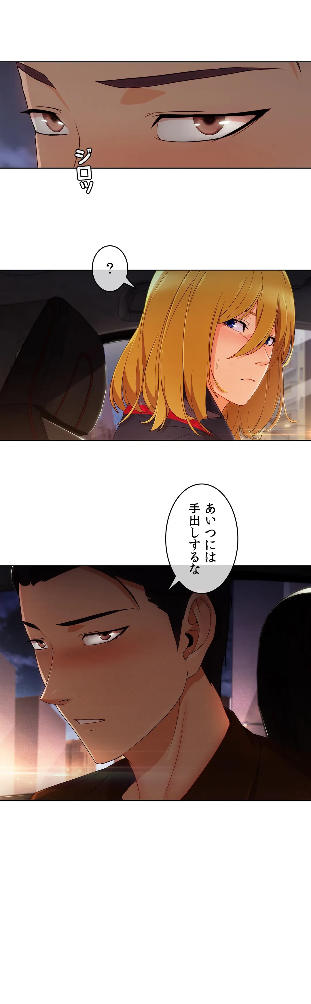ページ 20 — 第22話