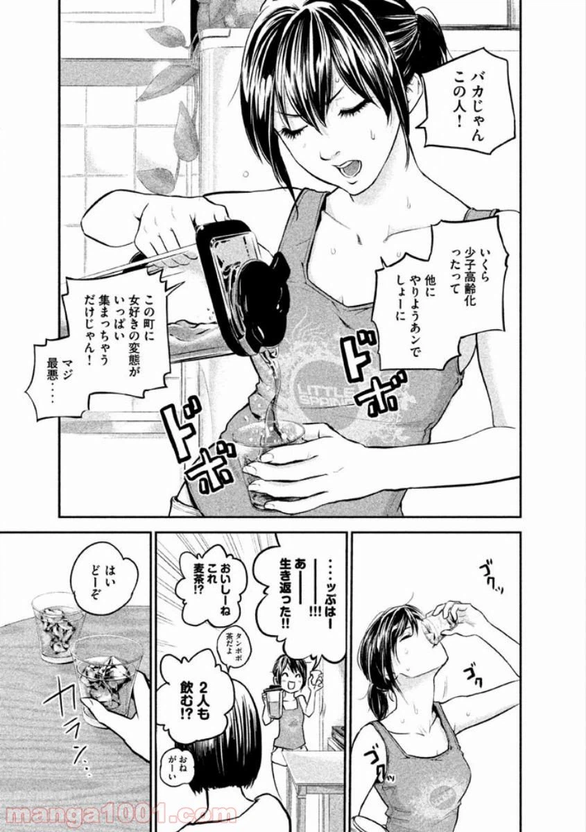 ページ 5 — 第4話