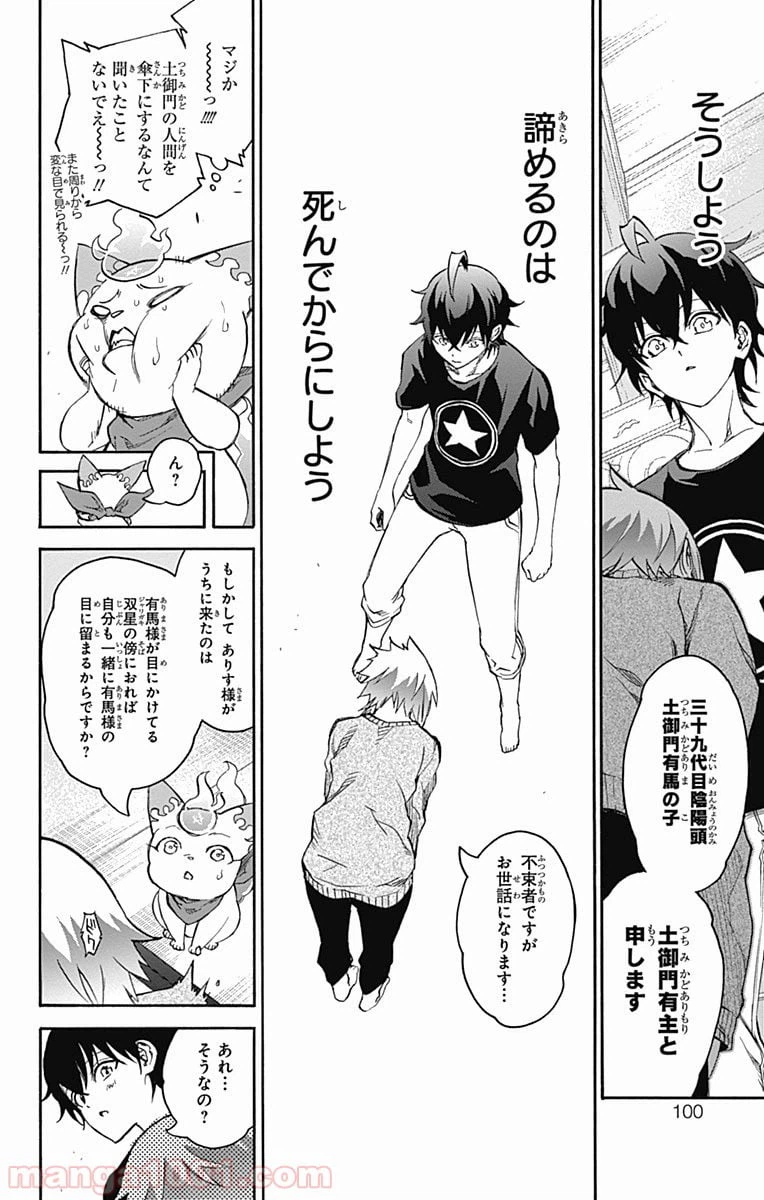 ページ 44 — 第39話