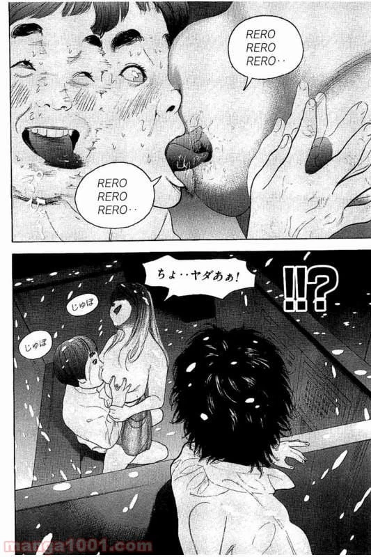 ページ 12 — 第19話