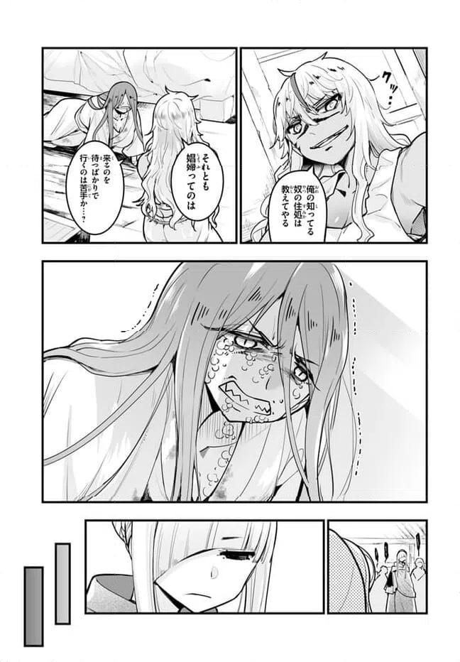 ページ 7 — 第7.1話