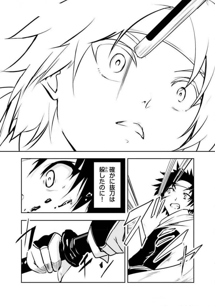 ページ 16 — 第3話