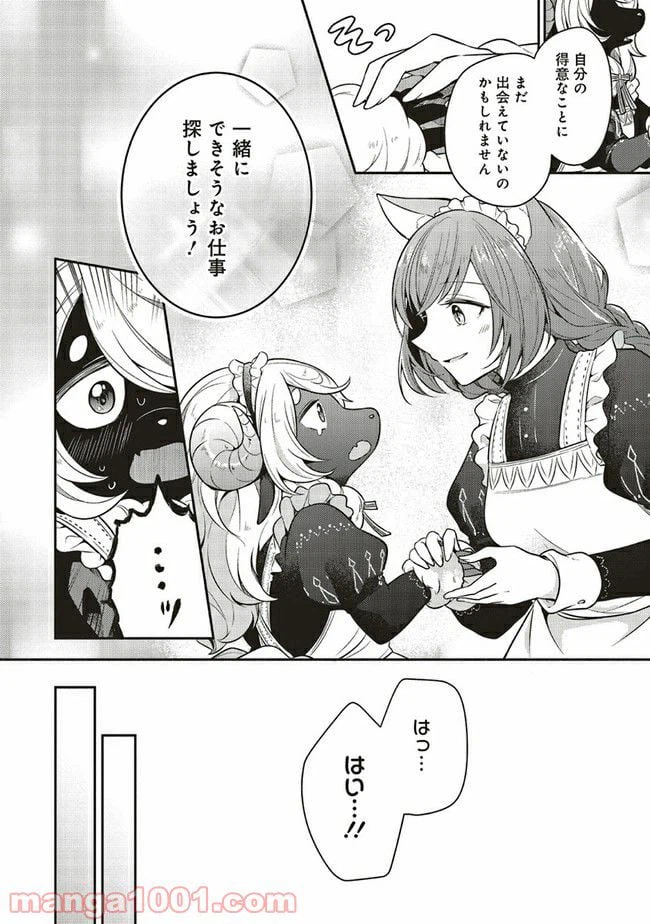 ページ 5 — 第6.2話