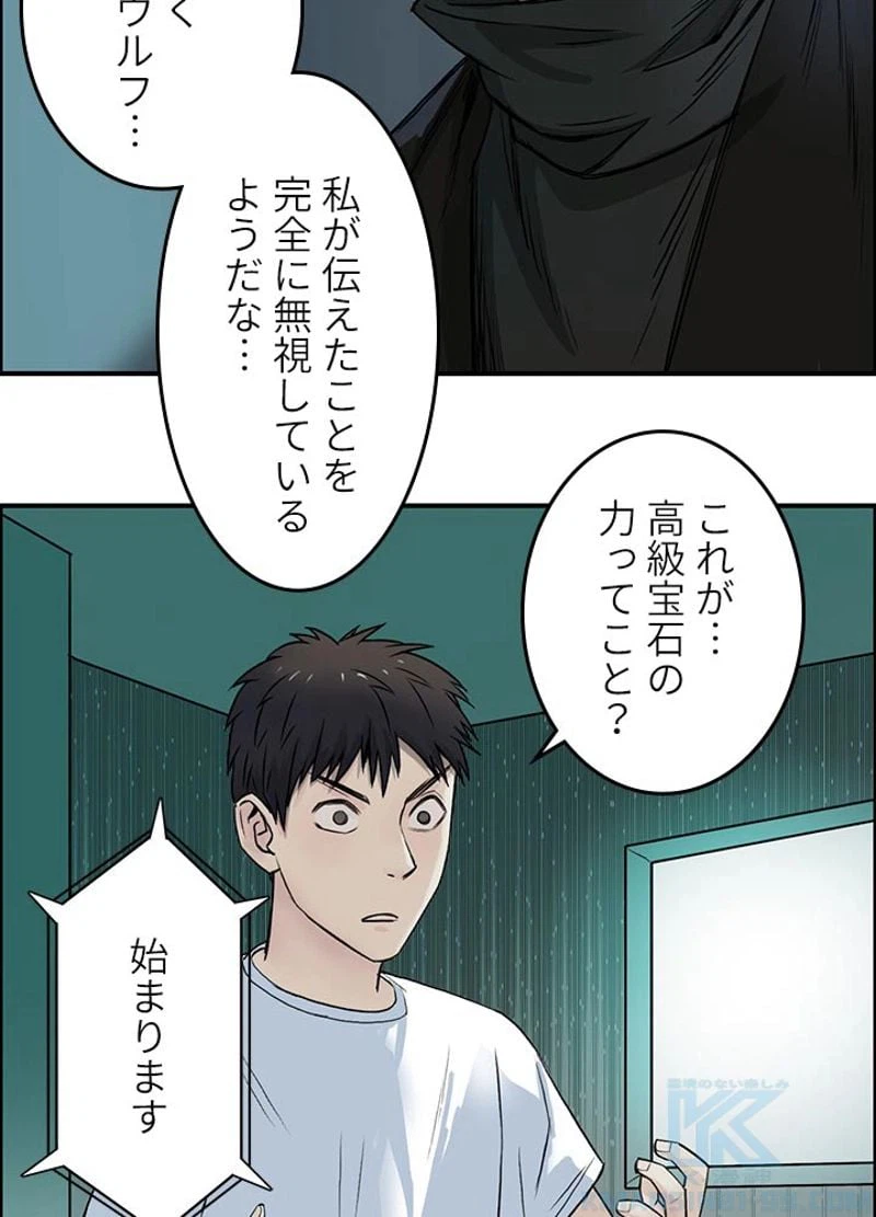 ページ 13 — 第21話