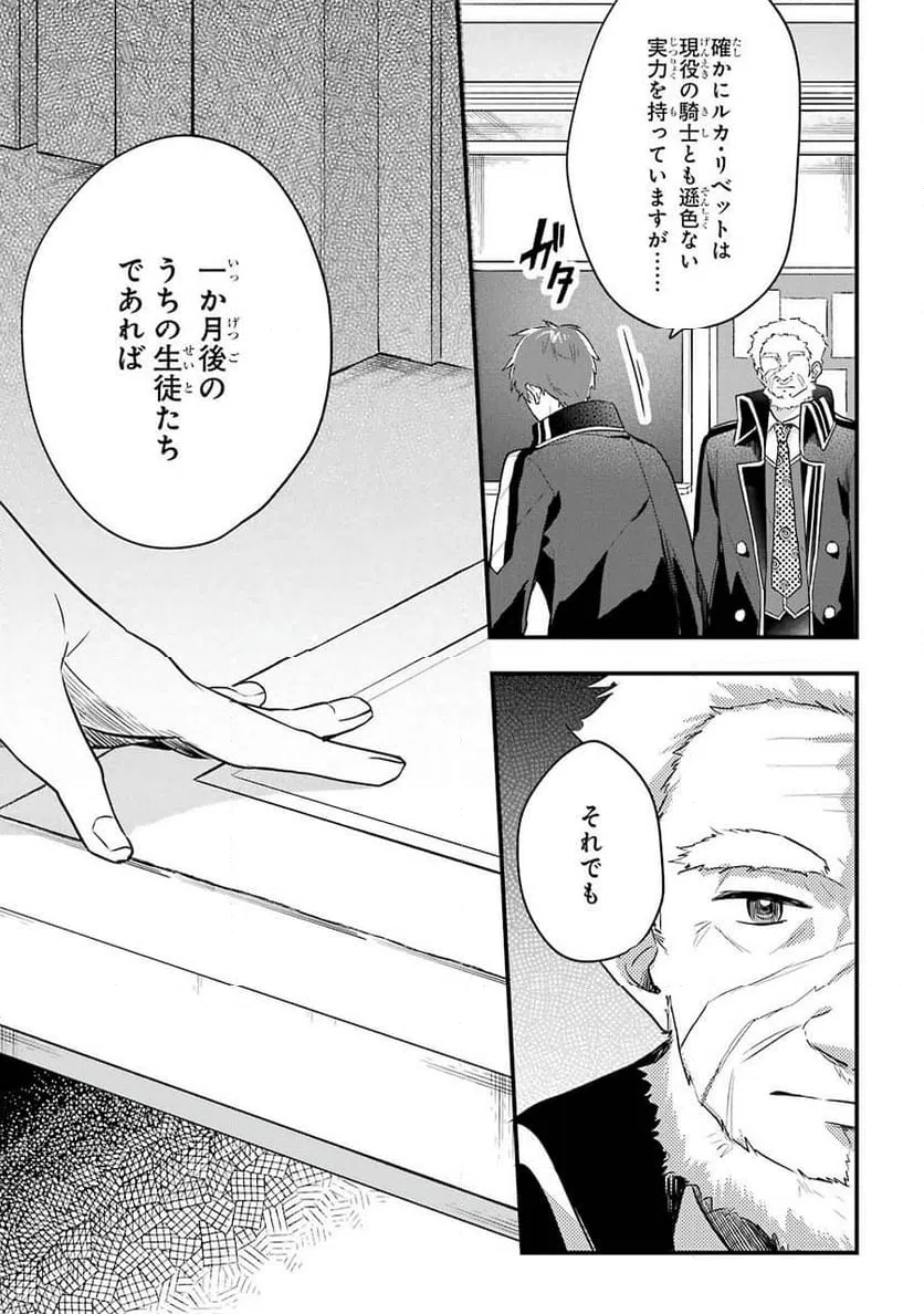 ページ 29 — 第5話