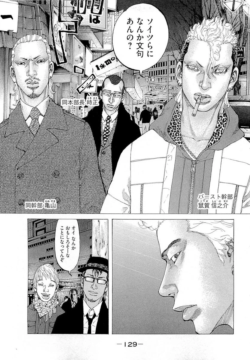 ページ 15 — 第270話