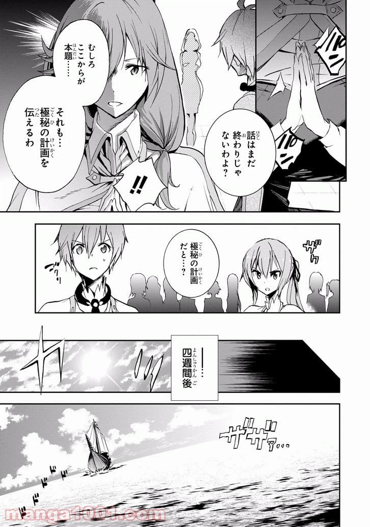 ページ 29 — 第28話