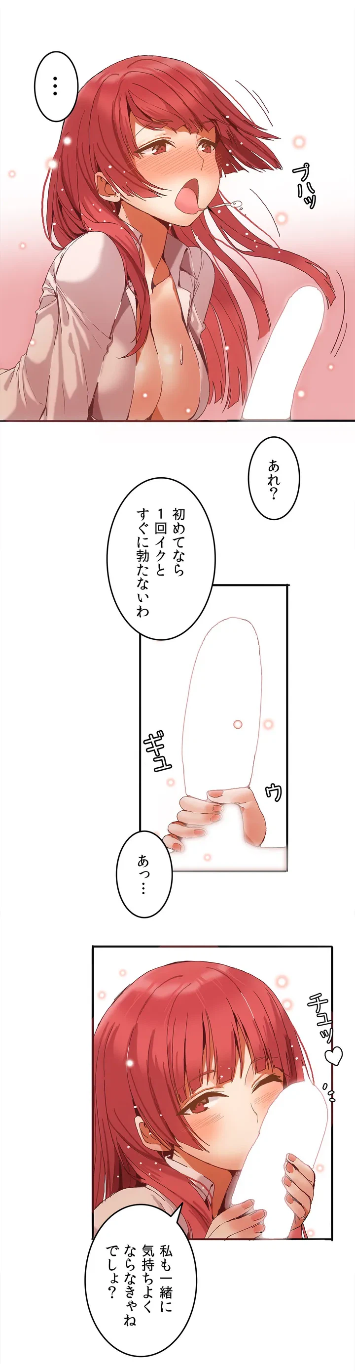 ページ 13 — 第2話