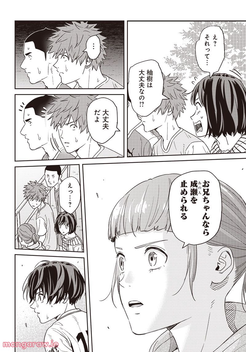 ページ 8 — 第124話