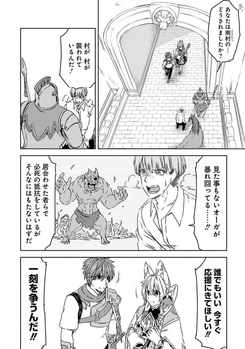 ページ 6 — 第17話