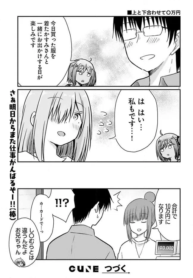 ページ 21 — 第23話