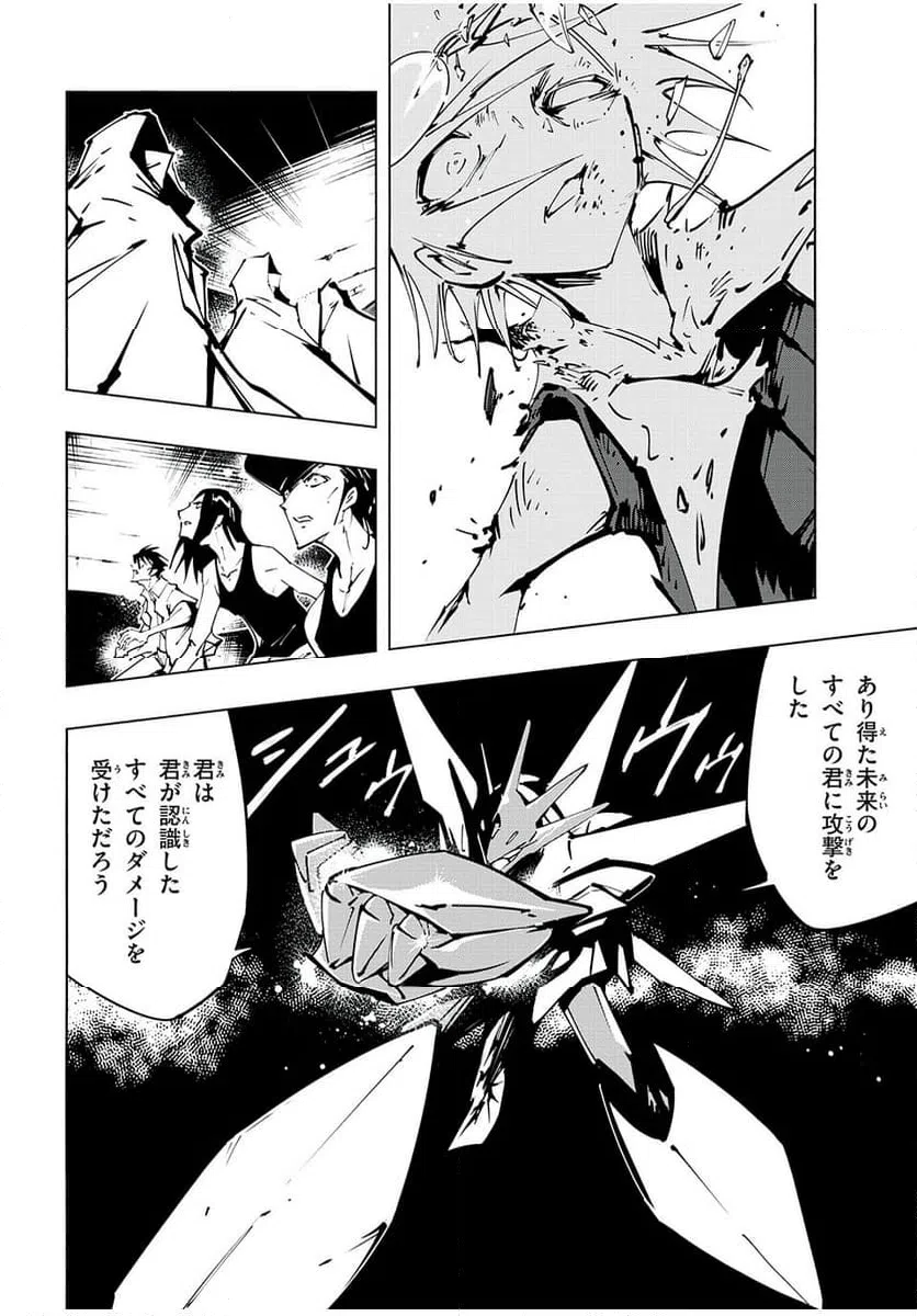 ページ 18 — 第56話
