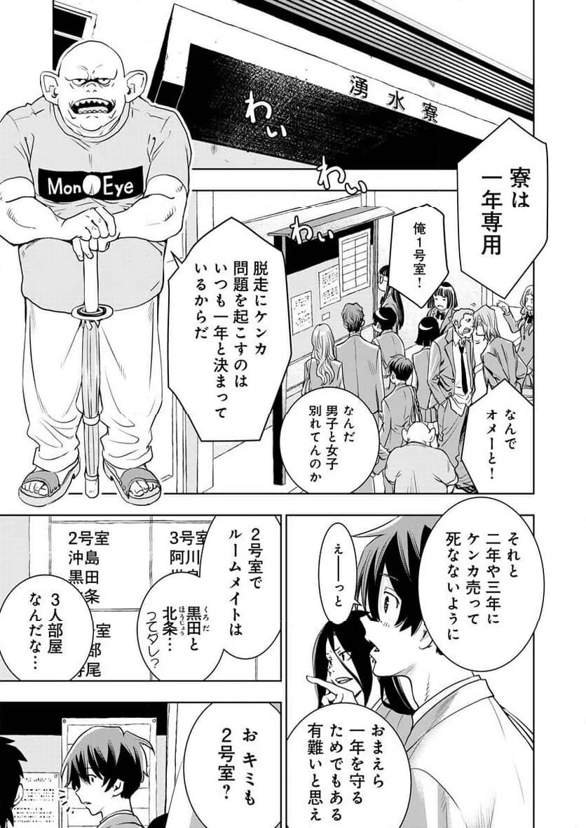 ページ 20 — 第2話