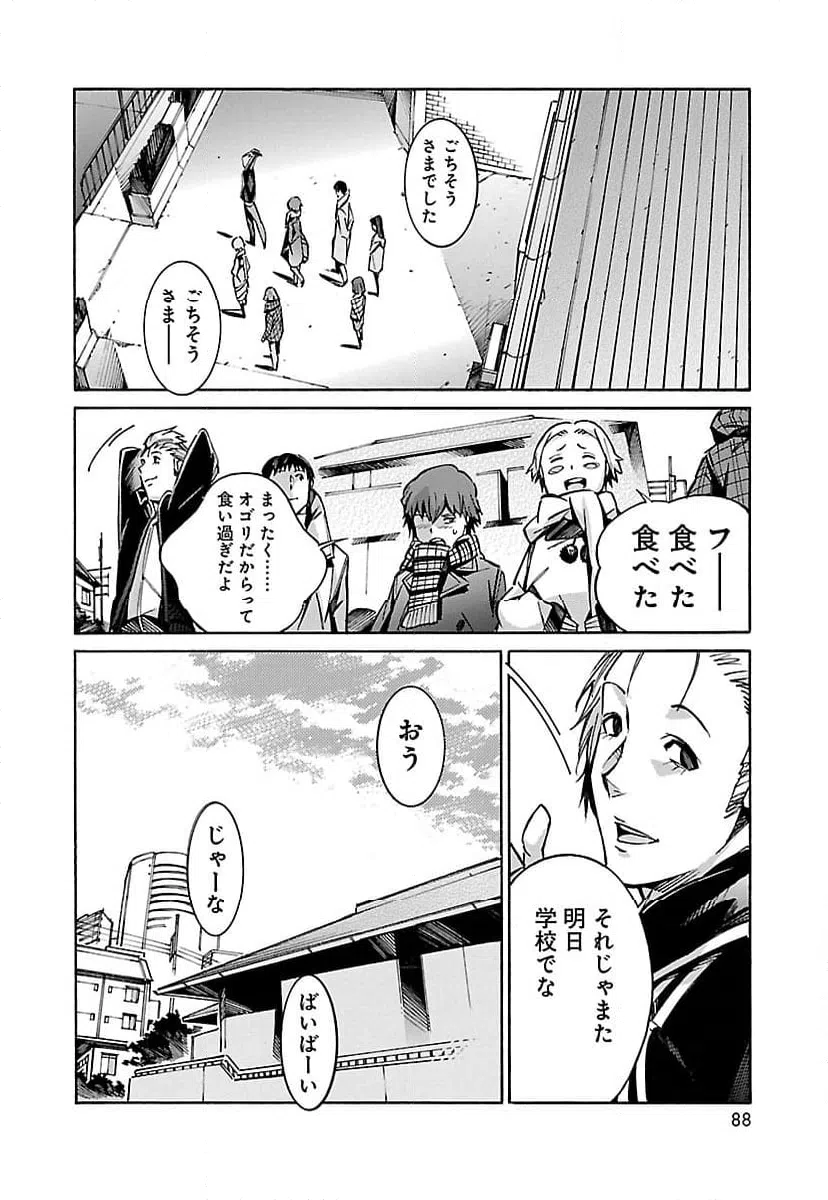 ページ 36 — 第28話