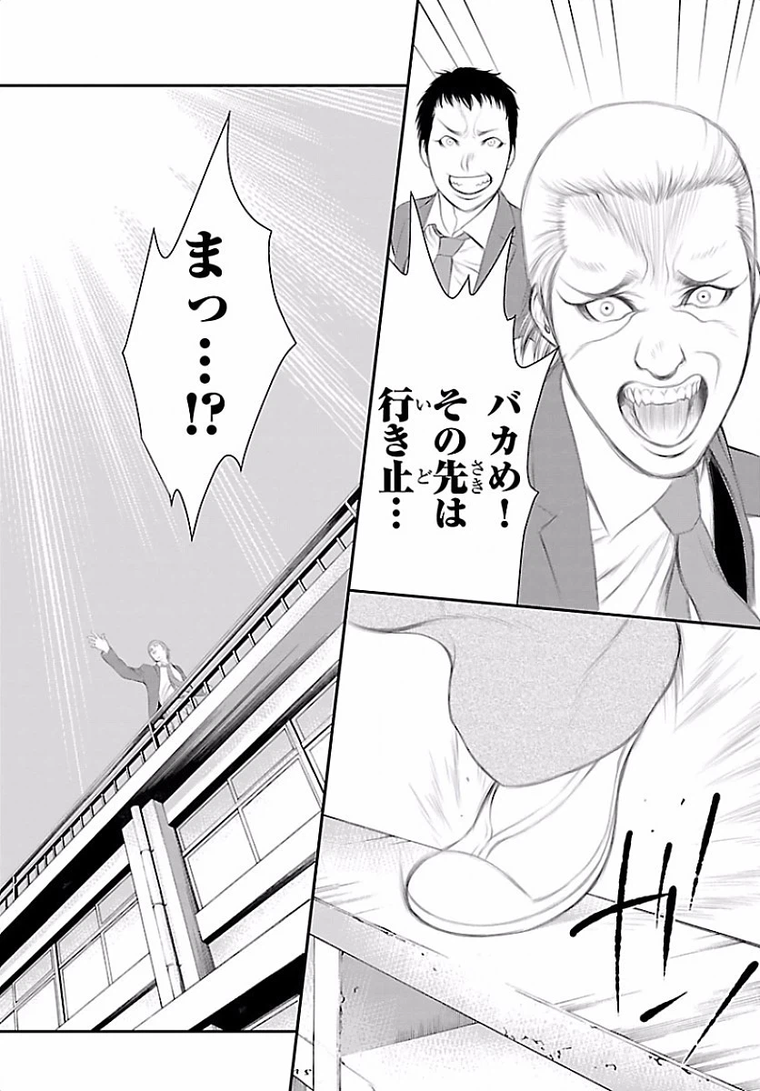 ページ 14 — 第5話