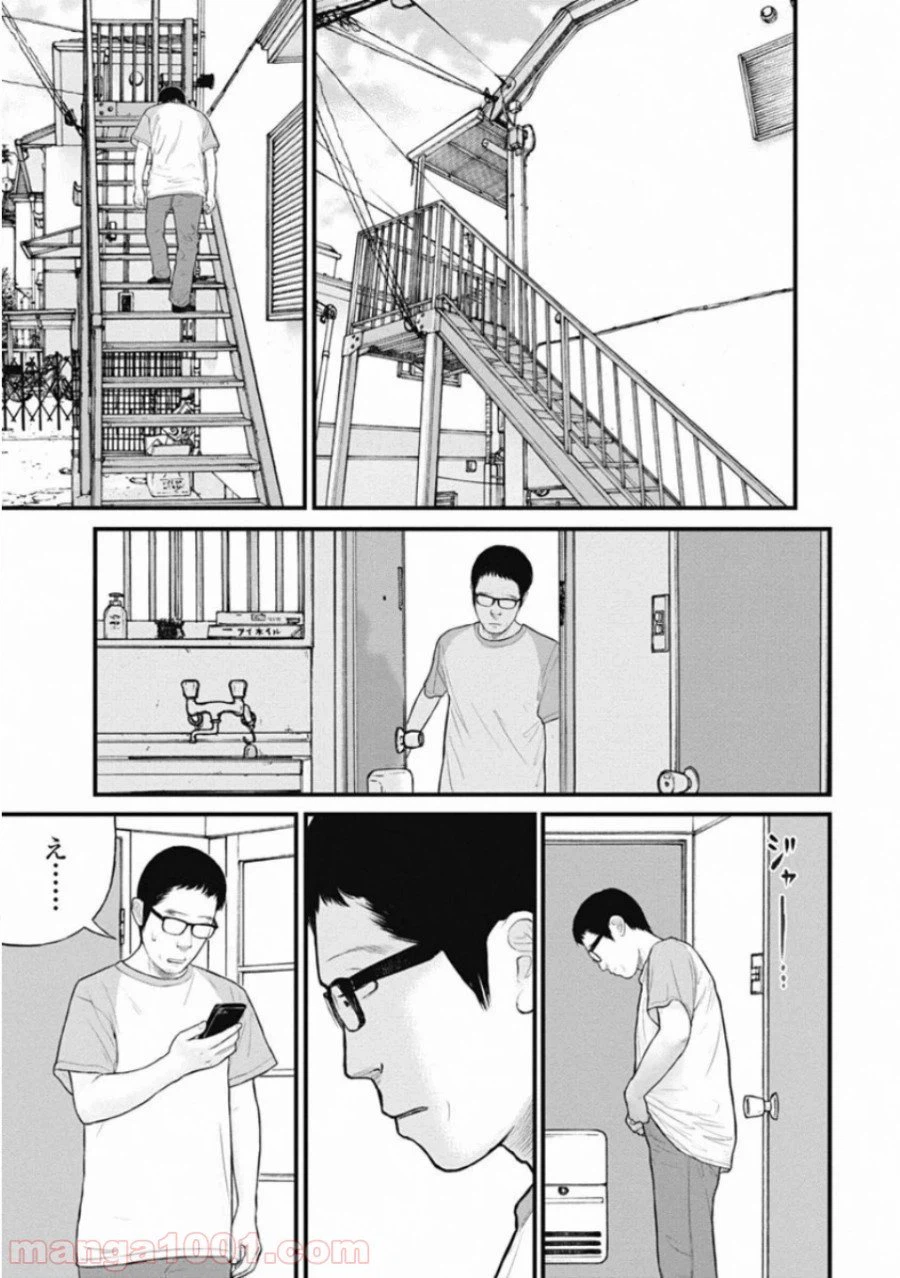 ページ 15 — 第41話