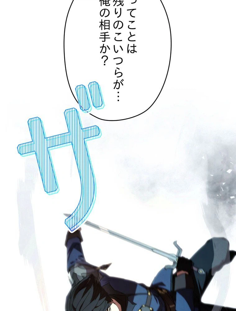 ページ 18 — 第89話