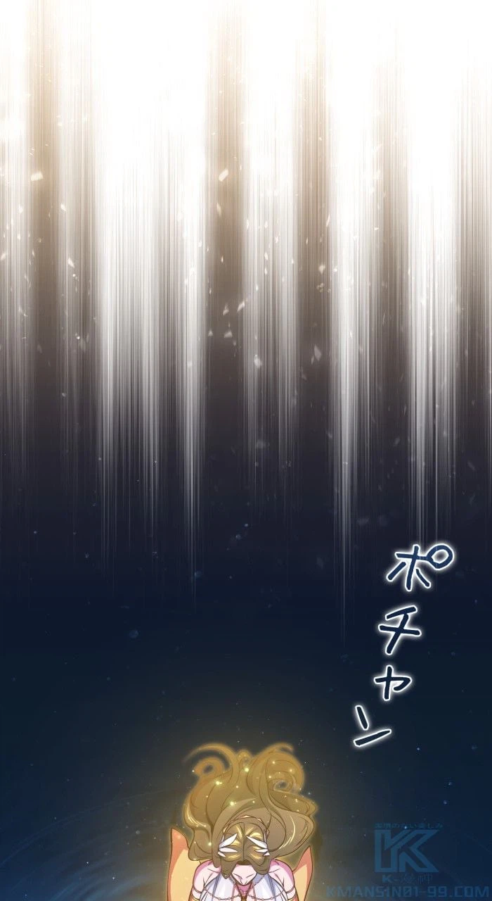 ページ 20 — 第56話
