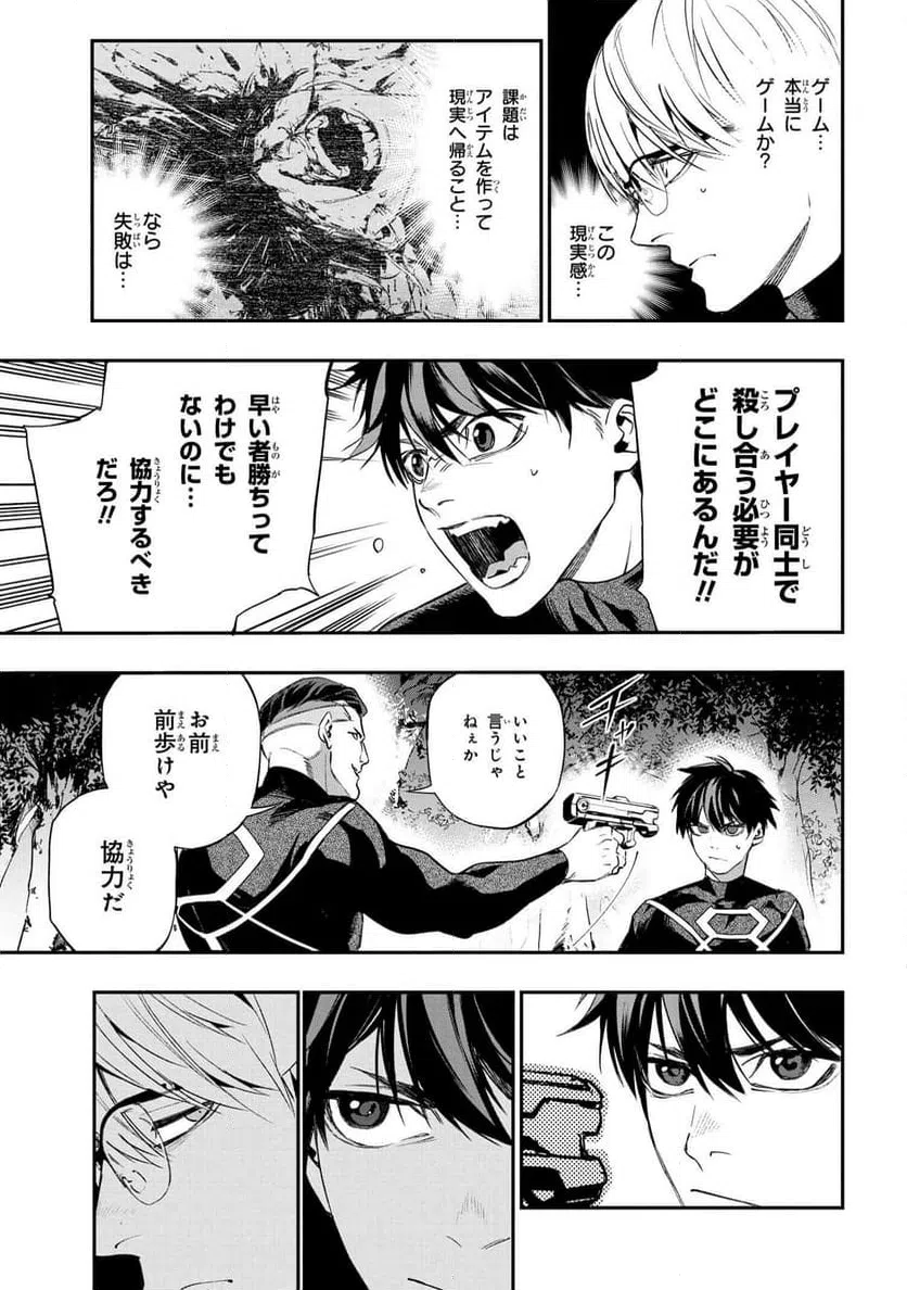 ページ 16 — 第1話