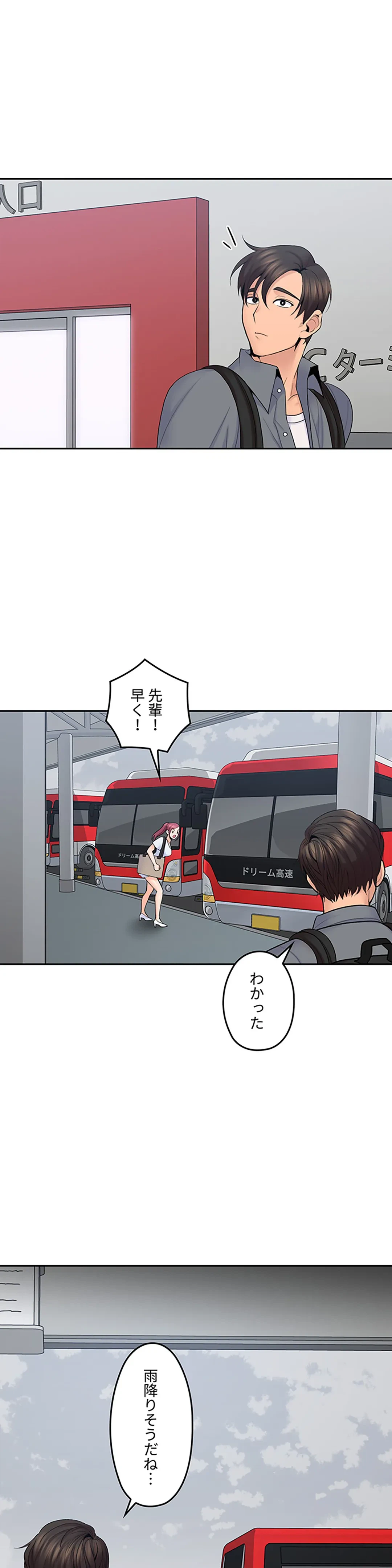 ページ 31 — 第21話