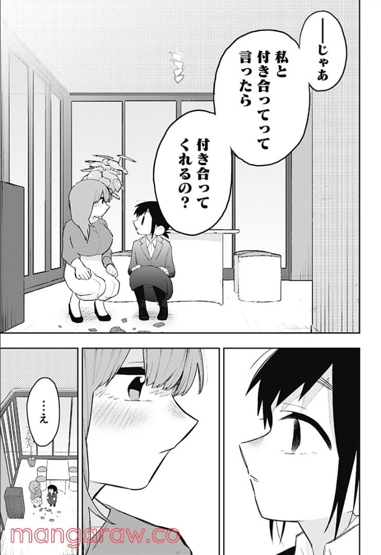 ページ 6 — 第1話