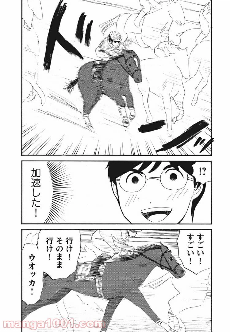 ページ 12 — 第20話