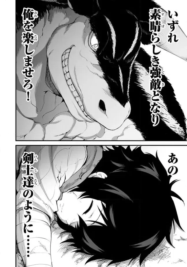 ページ 12 — 第11.1話