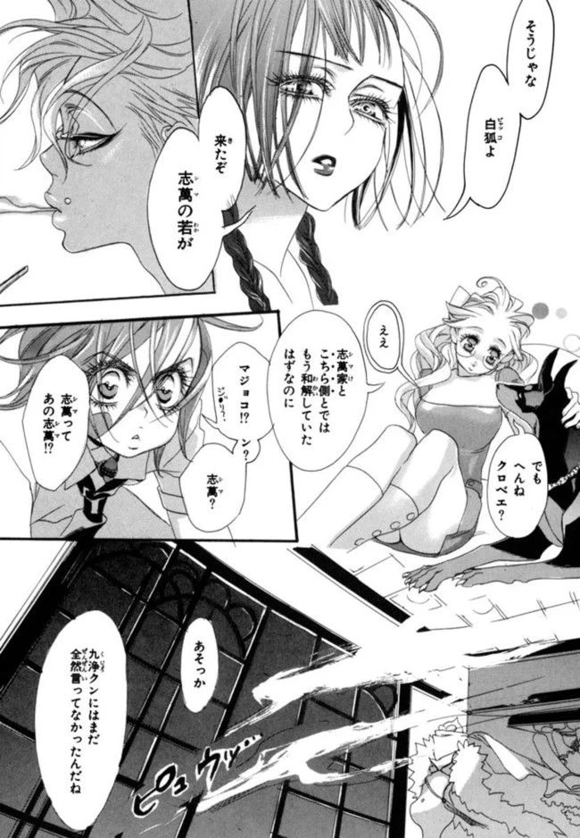 ページ 19 — 第1話
