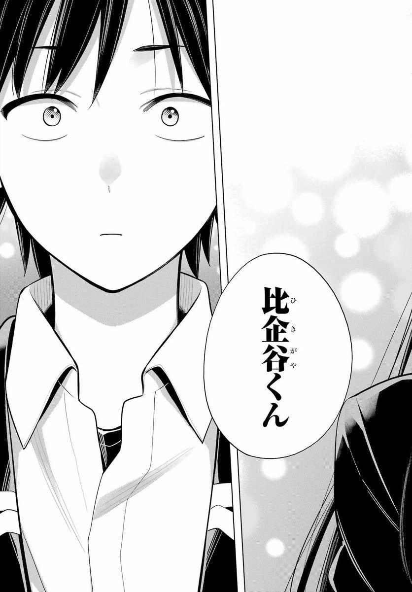 ページ 8 — 第115話
