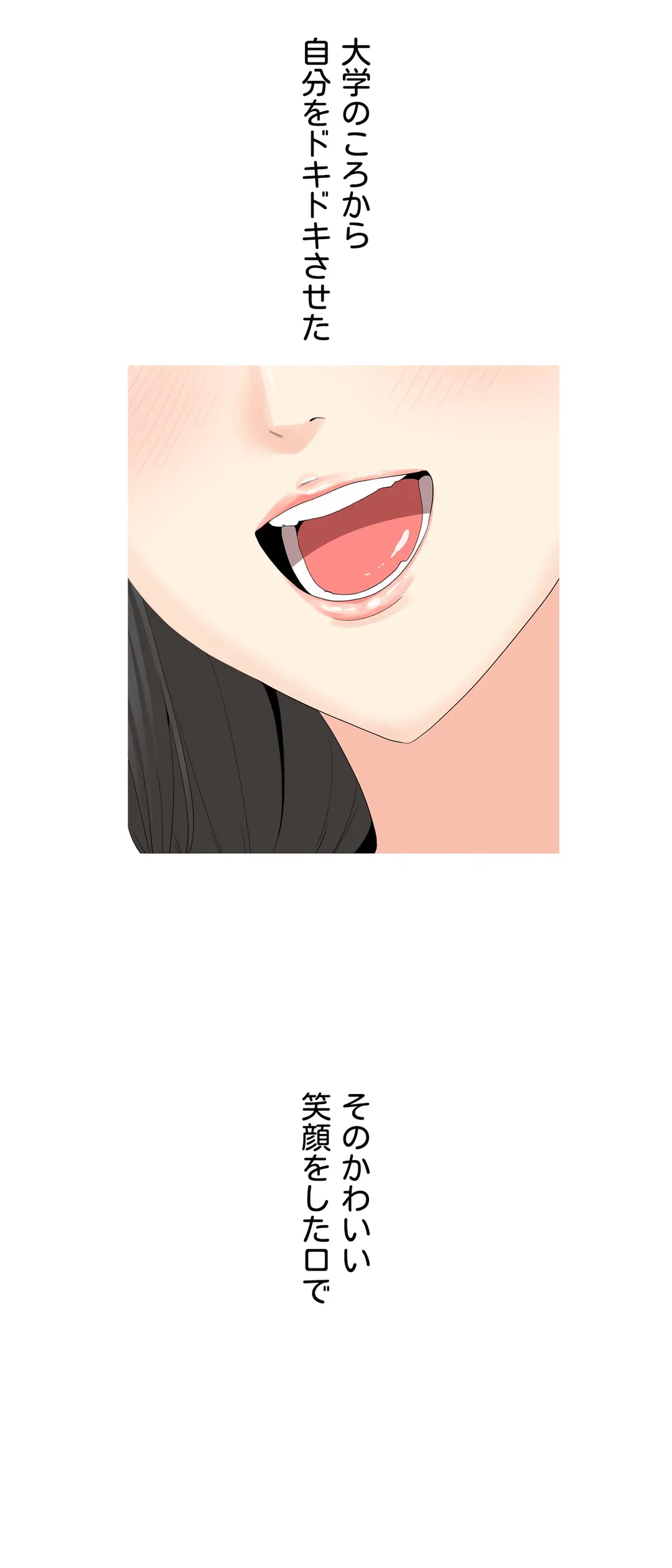 ページ 11 — 第19話