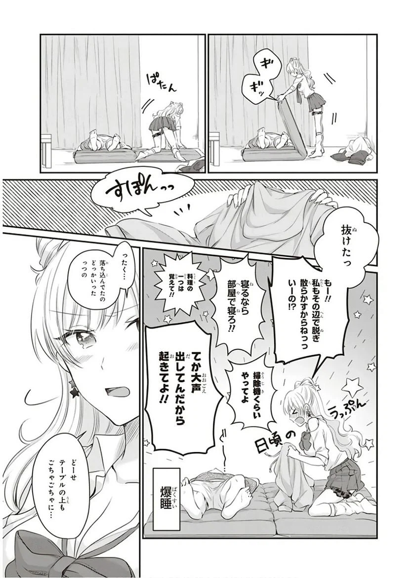 ページ 18 — 第13話