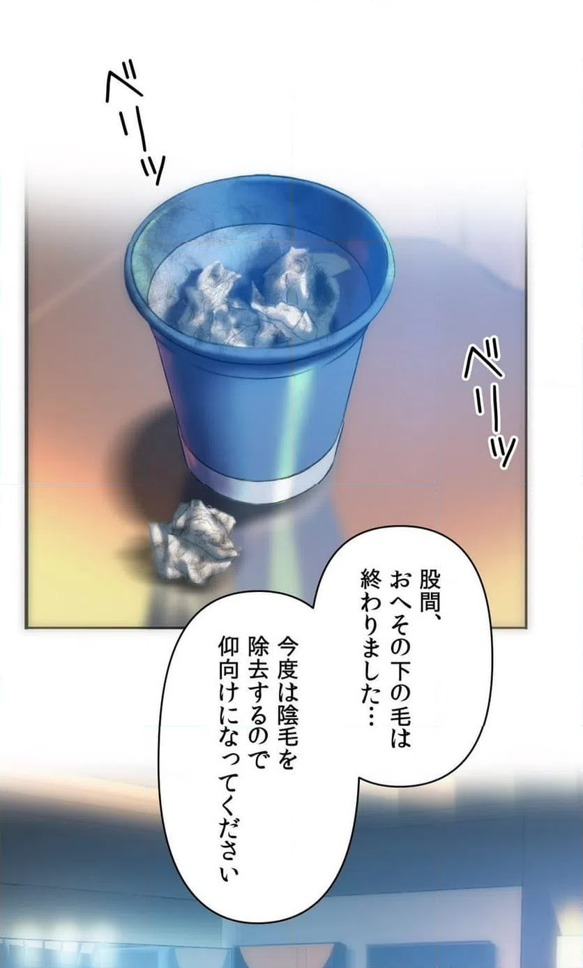 ページ 28 — 第34話