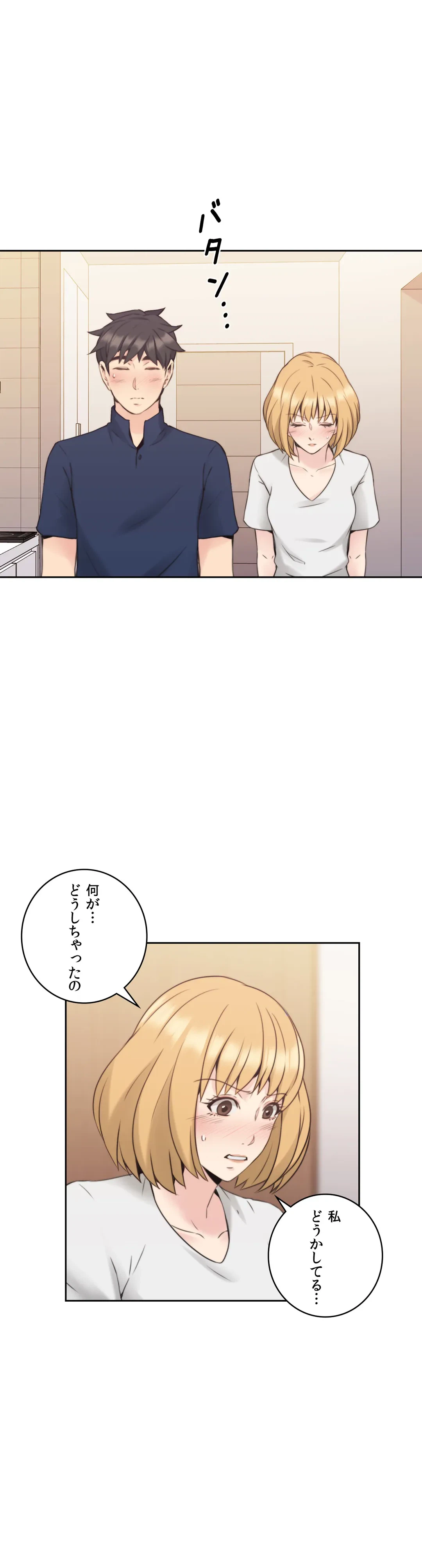 ページ 23 — 第19話