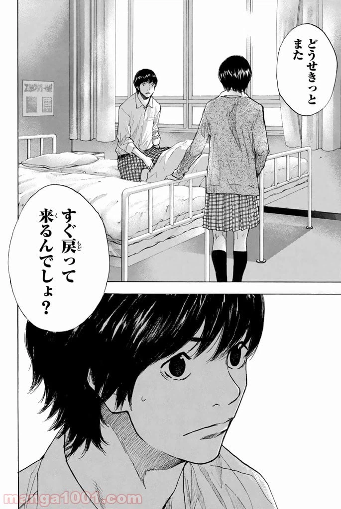 ページ 20 — 第259話