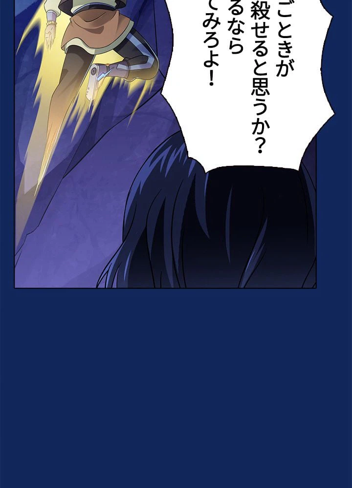 ページ 4 — 第75話
