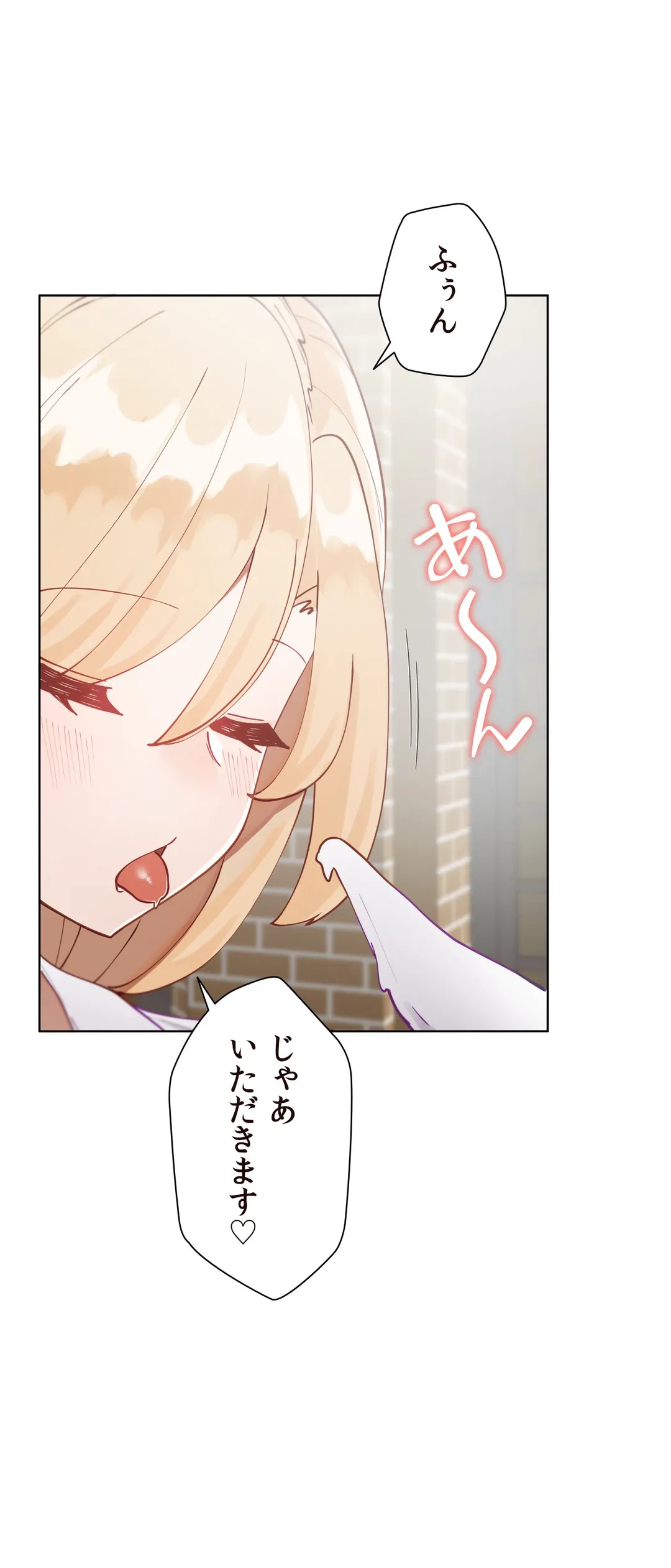 ページ 10 — 第13話