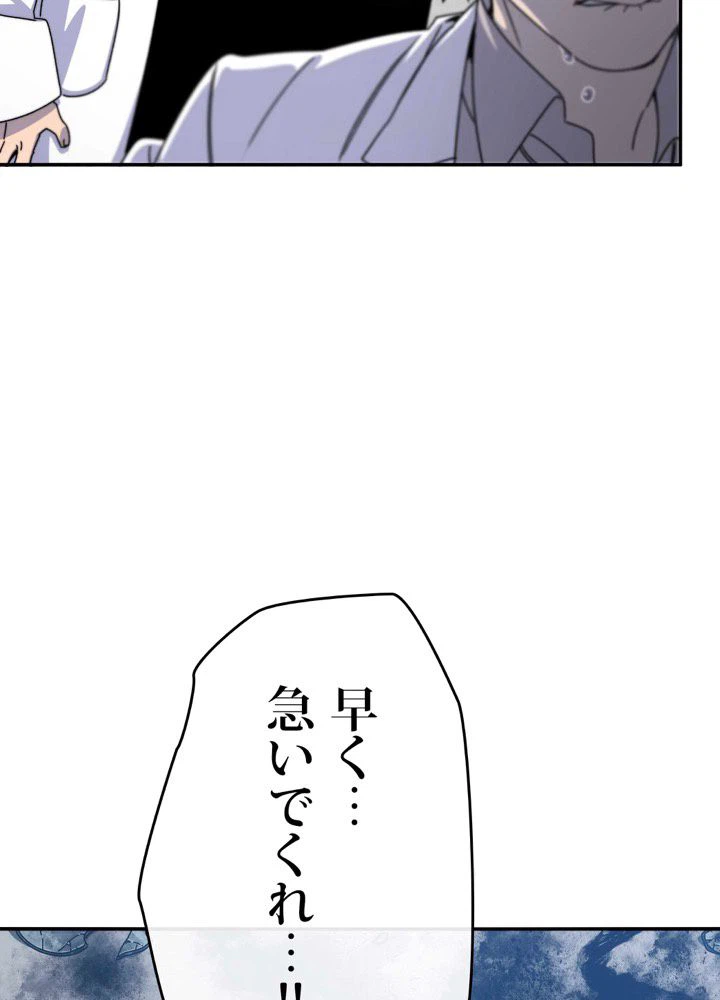 ページ 16 — 第19話