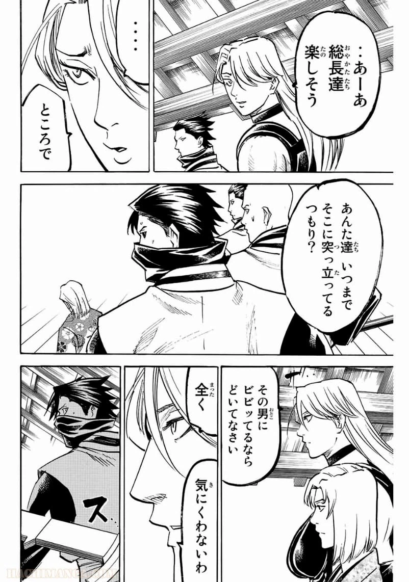 ページ 18 — 第199話