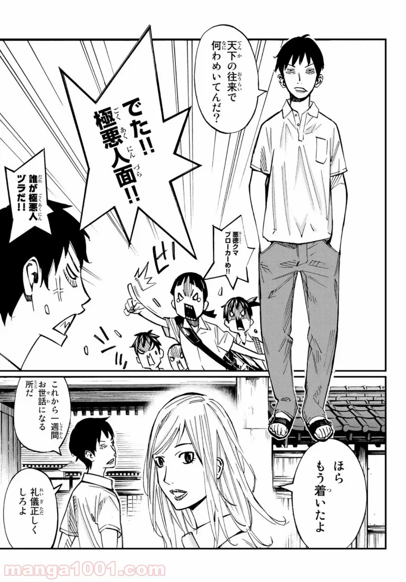 ページ 16 — 第49話