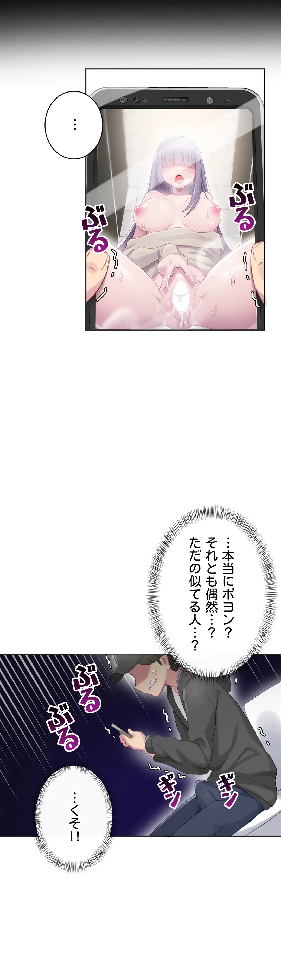ページ 25 — 第20話