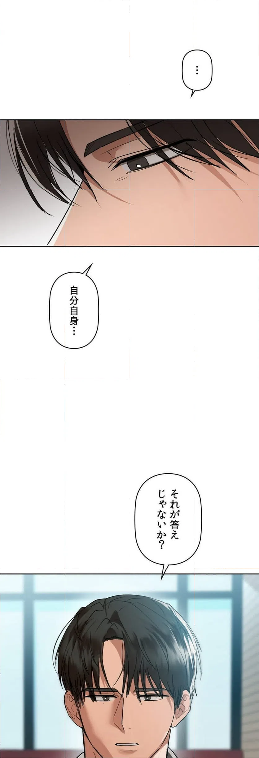 ページ 18 — 第54話