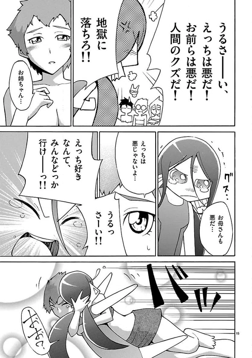 ページ 16 — 第6話