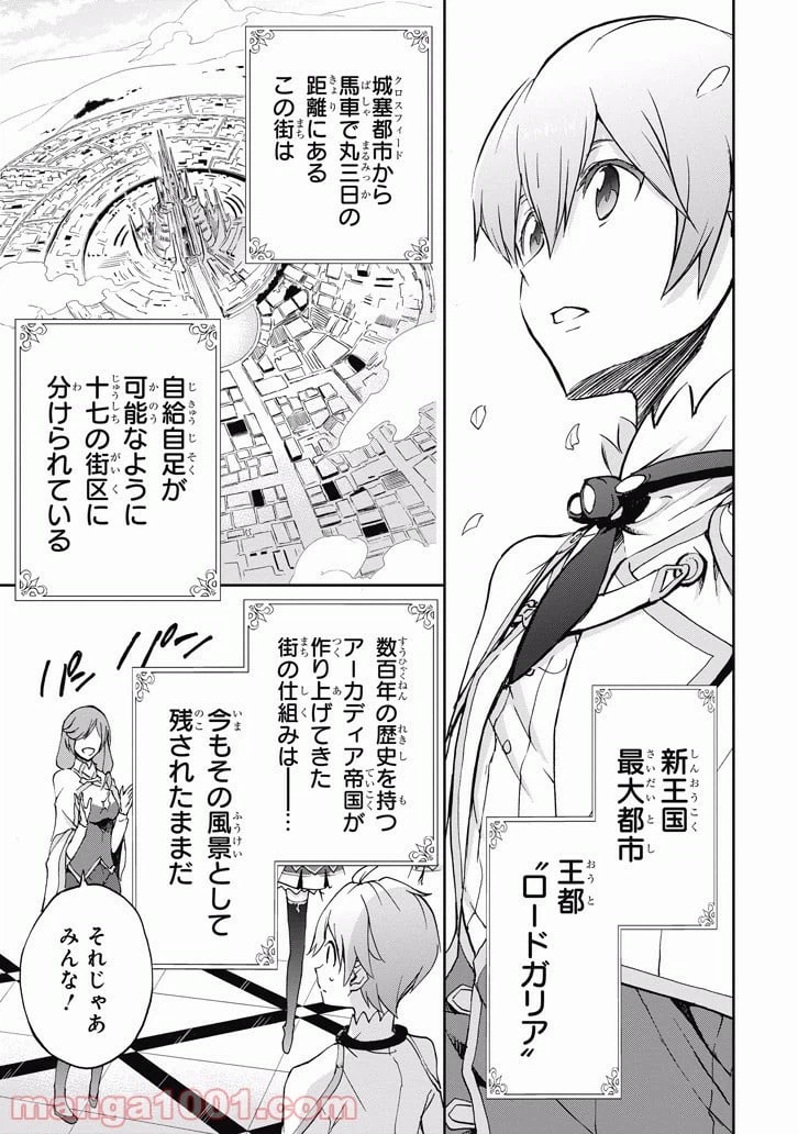 ページ 3 — 第38話