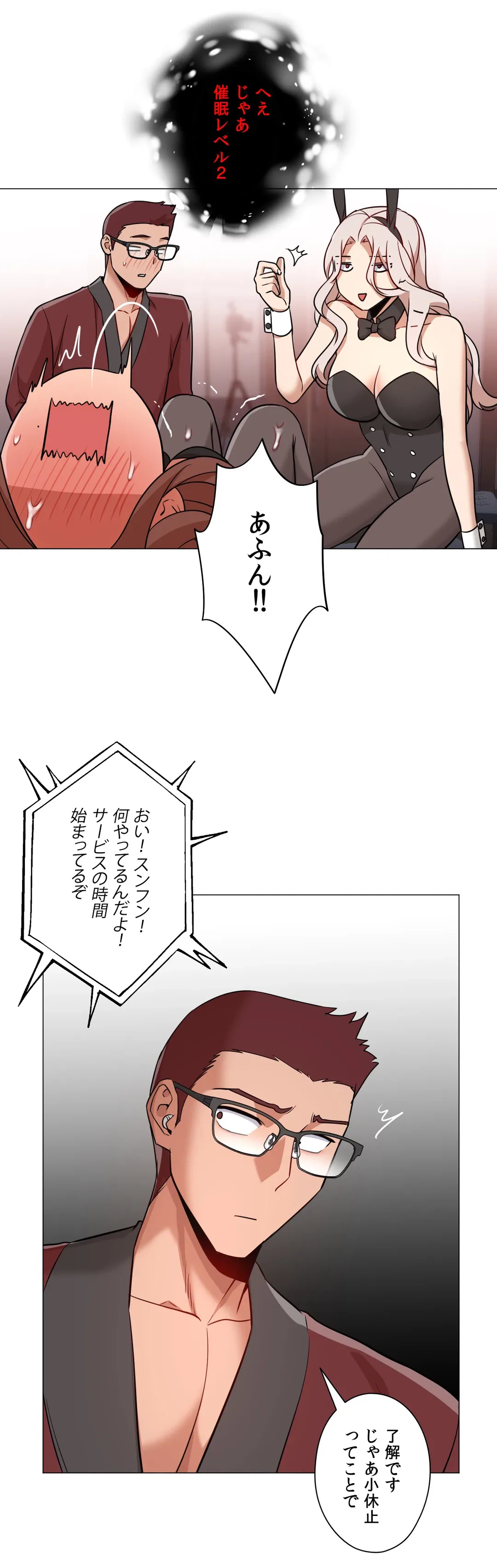 ページ 31 — 第64話