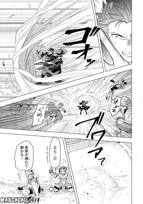ページ 11 — 第10話